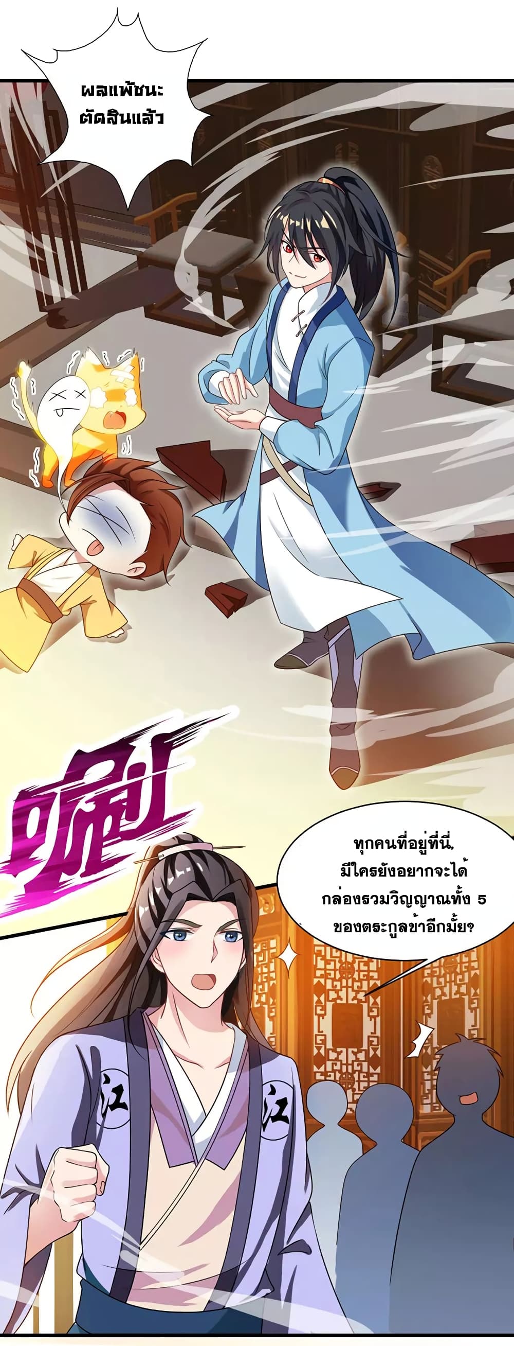 One Step Toward Freedom ตอนที่ 24 หน้า 17