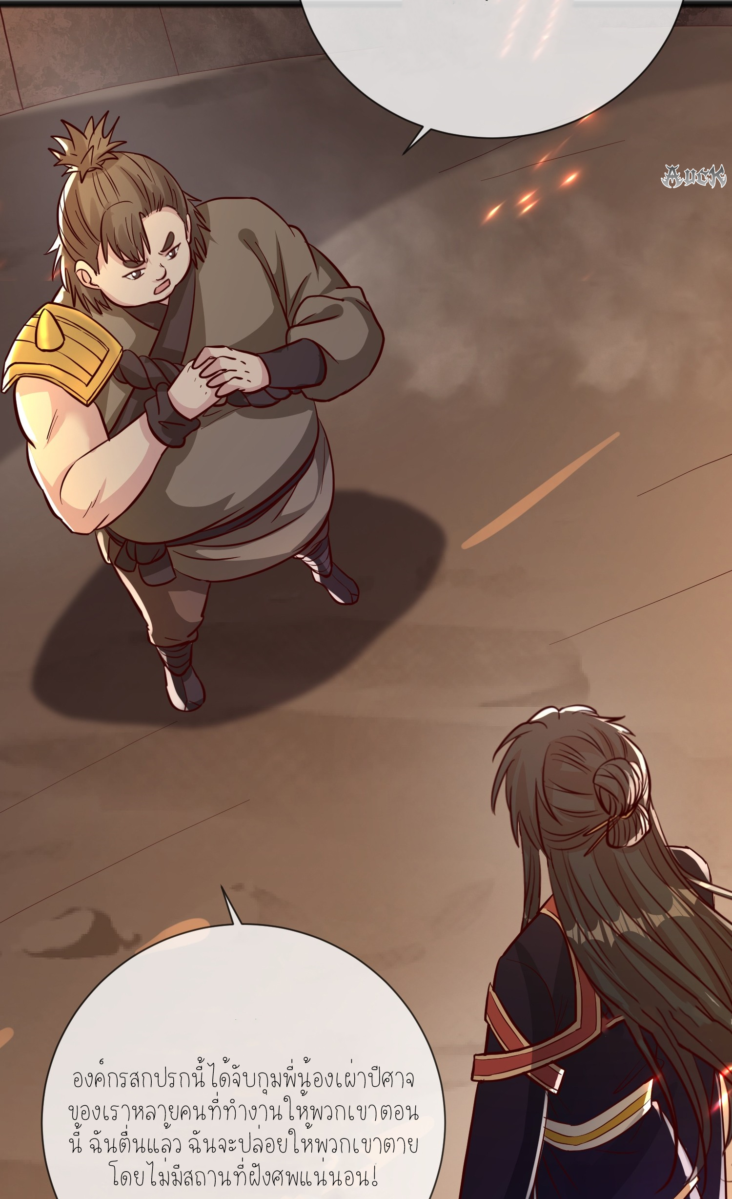 กลับมีพลังพระเจ้าสูงสุด ตอนที่ 3 หน้า 41