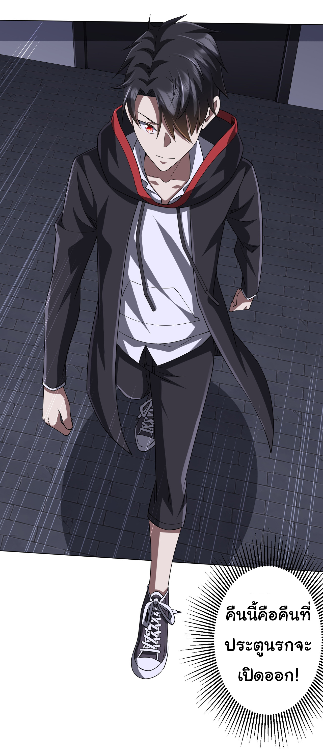 Start with trillions of coins ตอนที่ 75 หน้า 44