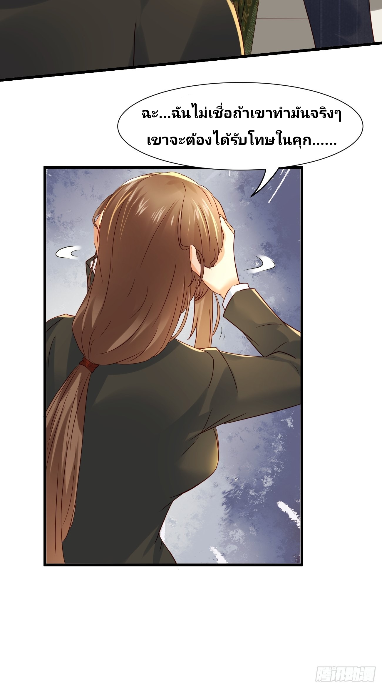 ฉันสุ่มตัวตนใหม่ทุกสัปดาห์ ตอนที่ 10 หน้า 35