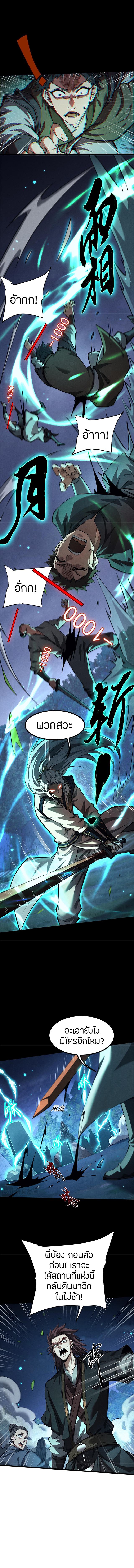 จอมดาบฟูลไทม์ ตอนที่ 10 หน้า 14