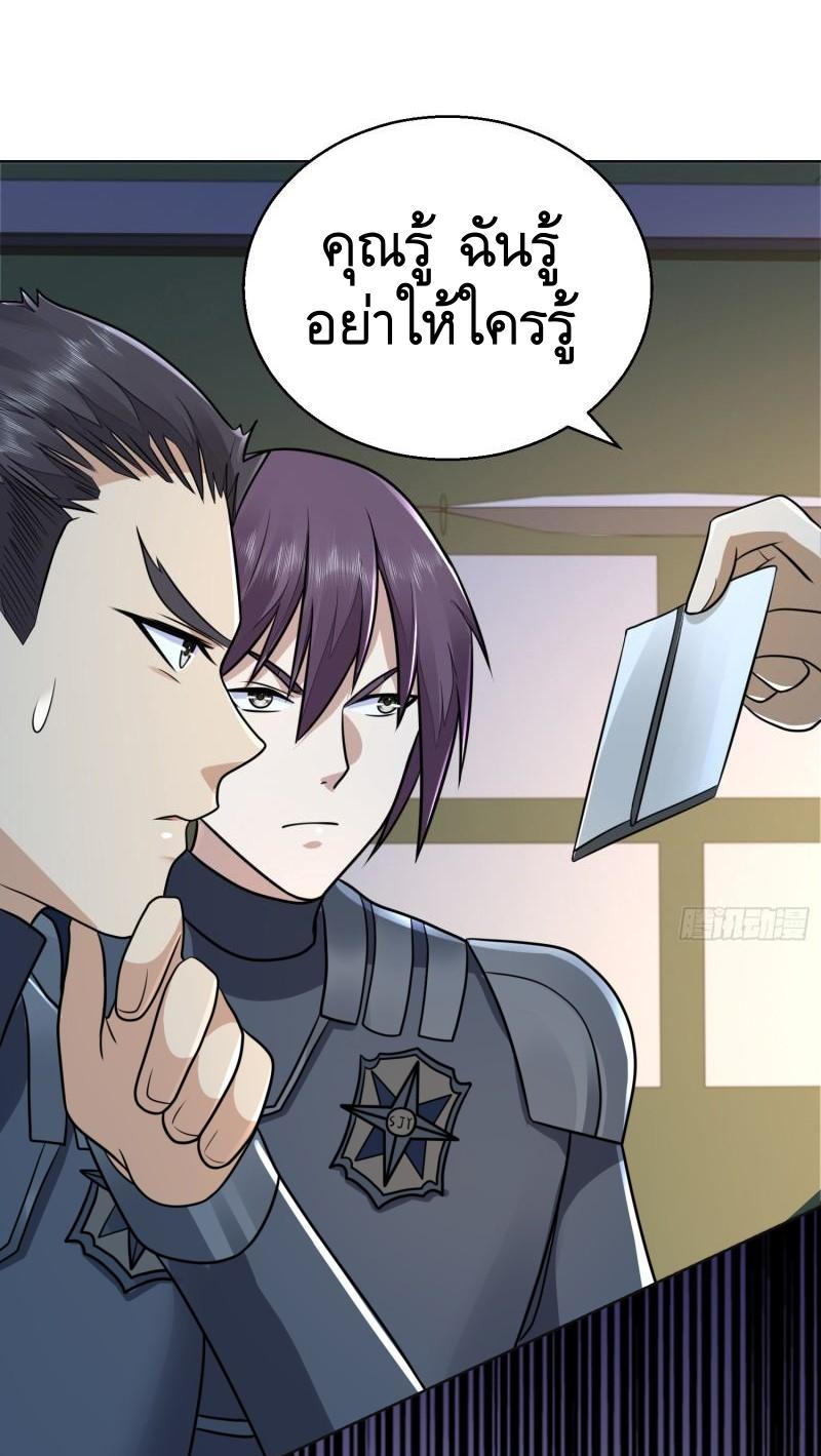 THE FIRST ORDER ตอนที่ 116 หน้า 63