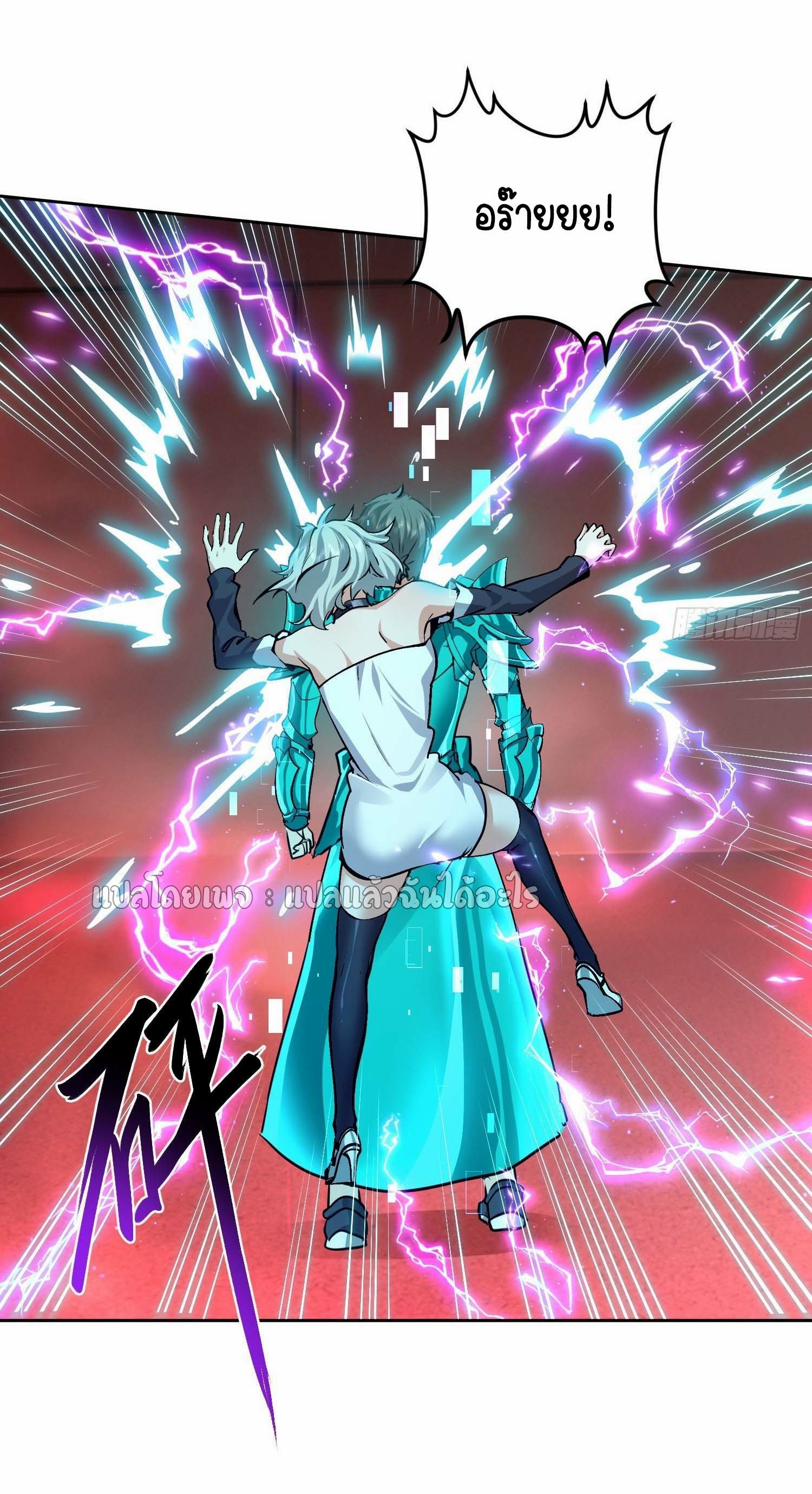 เป้าหมายของฉันคือเปิดฮาเร็มในต่างโลก ตอนที่ 27 หน้า 23