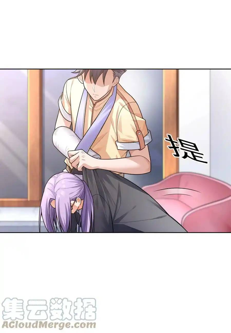 There Will Always Be Someone To Disturb My AFK Life ตอนที่ 22 หน้า 13