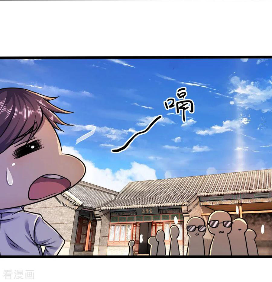 มหาเทพเซียนหมอ ตอนที่ 118 หน้า 15