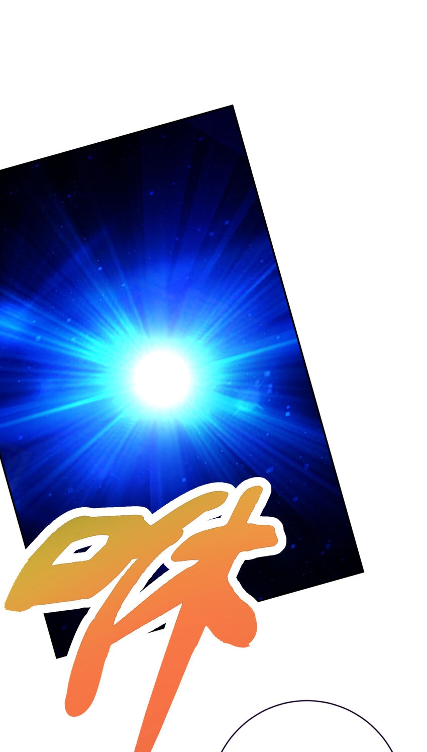 จักรพรรดิวิญญาณศักดิ์สิทธิ์ (ทันจีน) ตอนที่ 328 หน้า 12