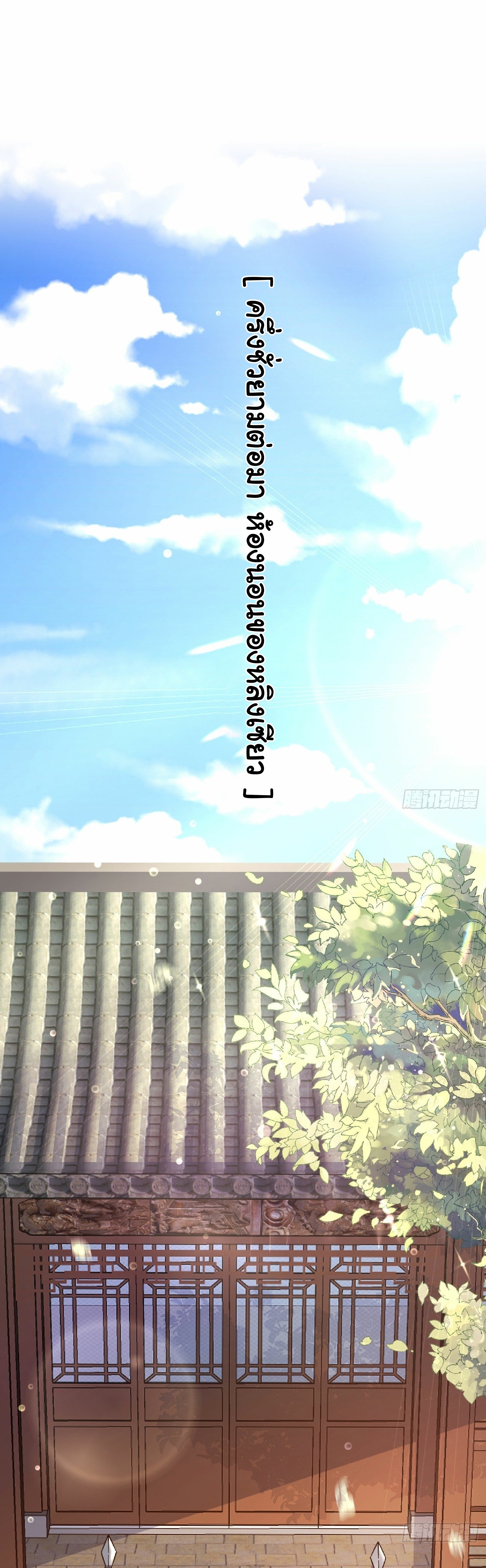 เทพเซียนหมื่นวิถี ตอนที่ 2 หน้า 28