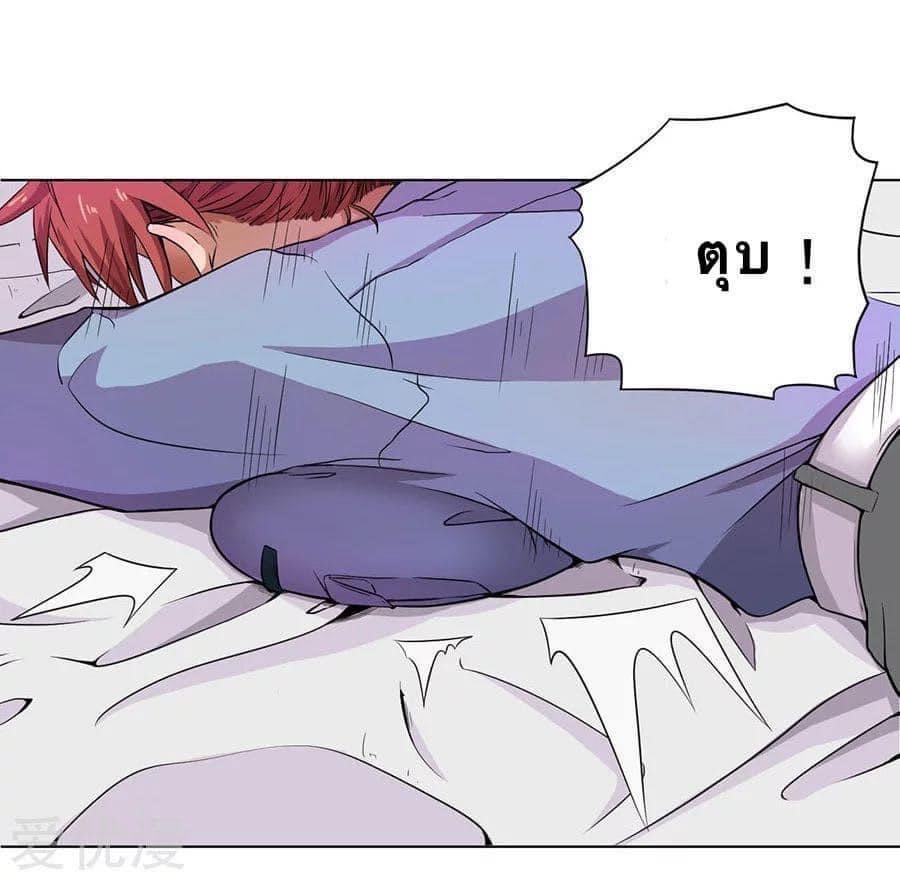 หมอเทวดา สุดหื่นกาม ตอนที่ 7 หน้า 5