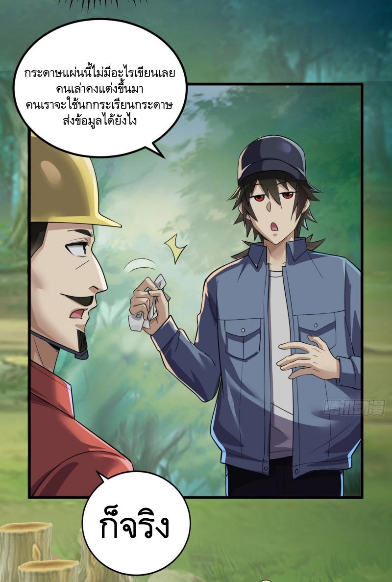THE FIRST ORDER ตอนที่ 245 หน้า 7