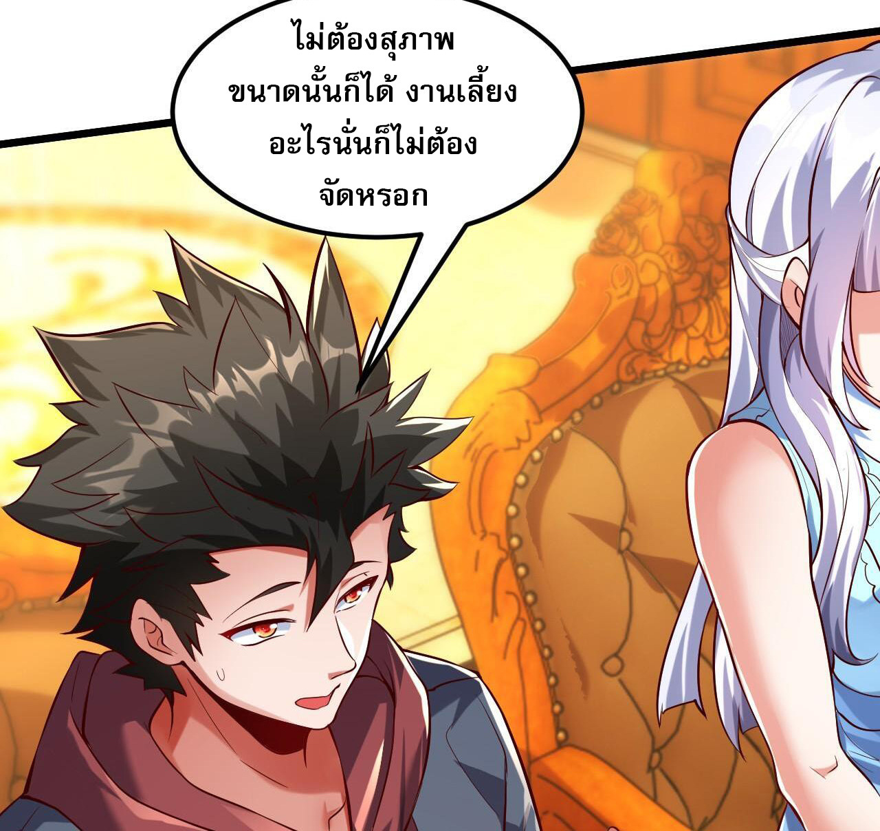มาถึงก็ขายโอสถเซียนโบราณ แม้แต่จอมเทพยังหวาดผวา ตอนที่ 12 หน้า 4
