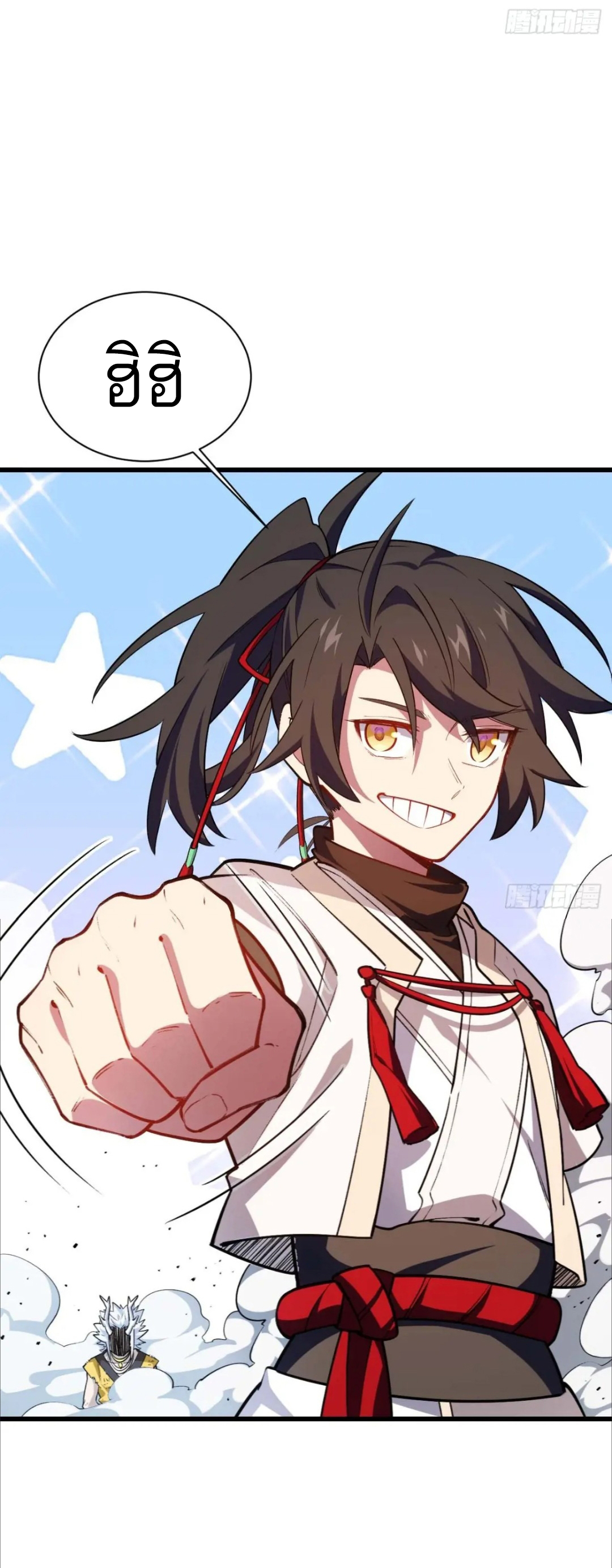 กำเนิดร่างเทวะบรรพกาล ตอนที่ 16 หน้า 48