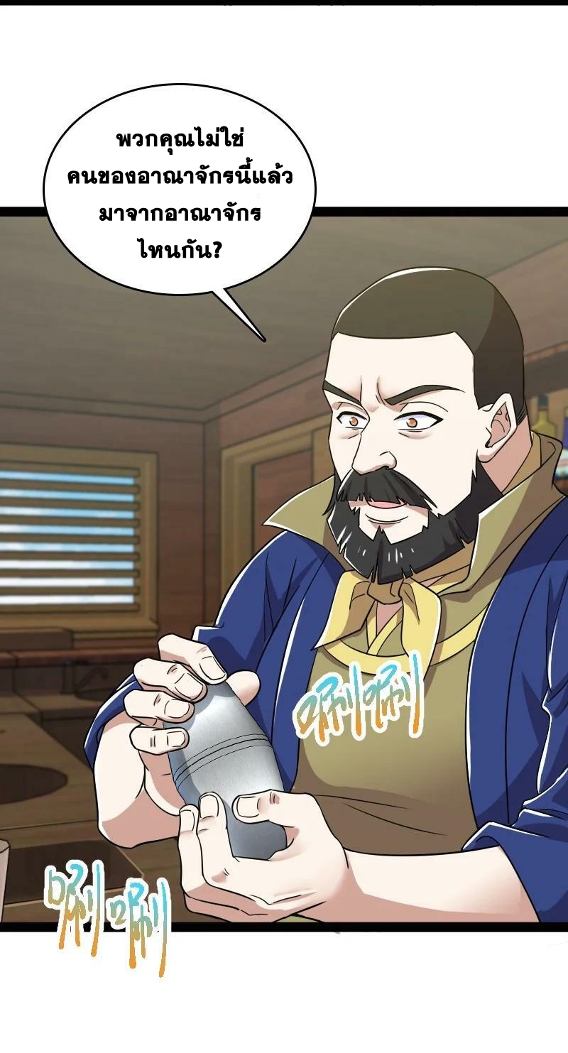 ชีวิตอันสันโดษของจักพรรดิ์หลินเกอ ตอนที่ 220 หน้า 26