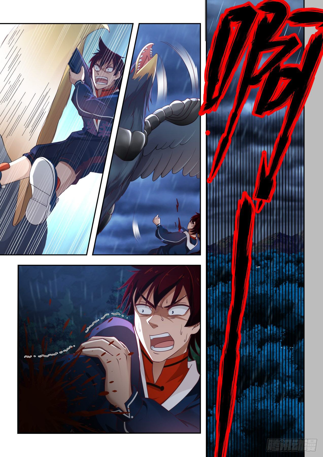 Tribulation of Myriad Clans ตอนที่ 6 หน้า 14