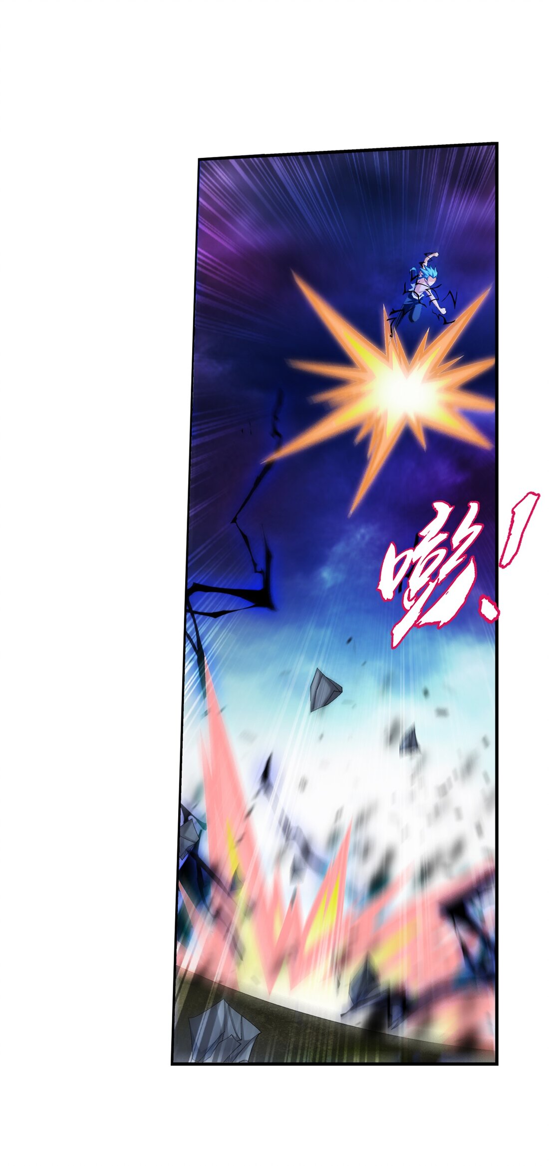 Da Zhu Zai ศึกปรมาจารย์สะท้านฟ้า (ชนจีน) ตอนที่ 368 หน้า 4