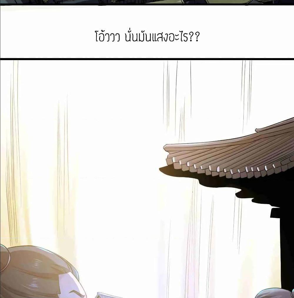 Super Warrior in Another World ทหารเซียนไปหาเมียที่ต่างโลก (กำลังแปลอยู่) ตอนที่ 75 หน้า 15