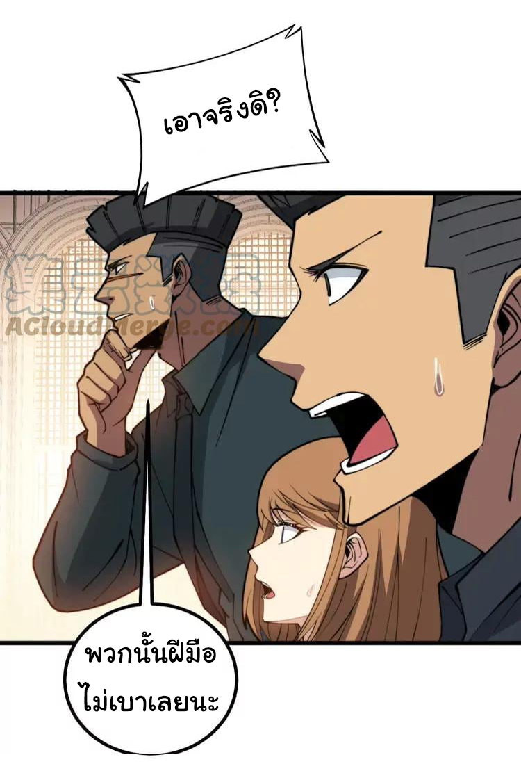 Bad Hand Witch Doctor สุดยอดพ่อมดหมอผี ตอนที่ 271 หน้า 36