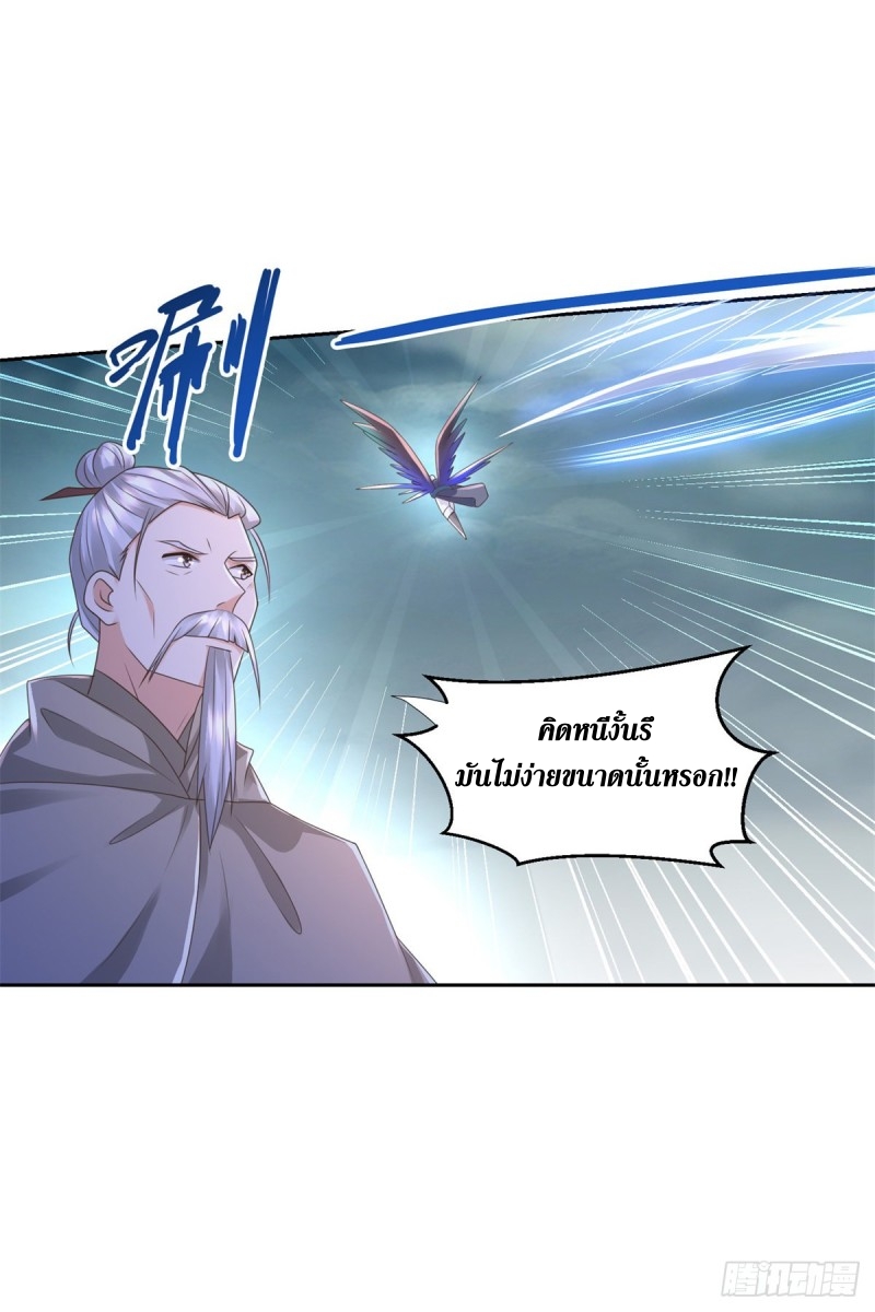 Zhi Zun Chong Sheng ตอนที่ 33 หน้า 9