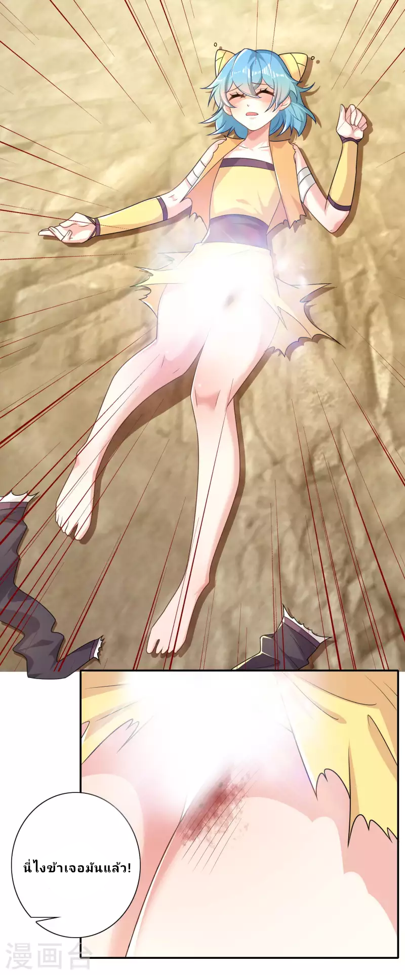 The ultimate crazy son-in-law—สุดยอดลูกเขยสุดบ้าที่แข็งแกร่งที่สุด ตอนที่ 49 หน้า 14