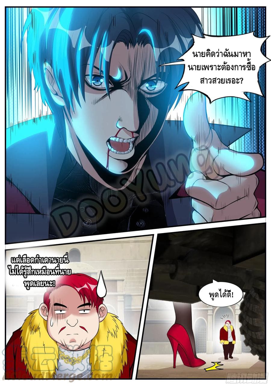 Apocalyptic dungeon ตอนที่ 78 หน้า 5