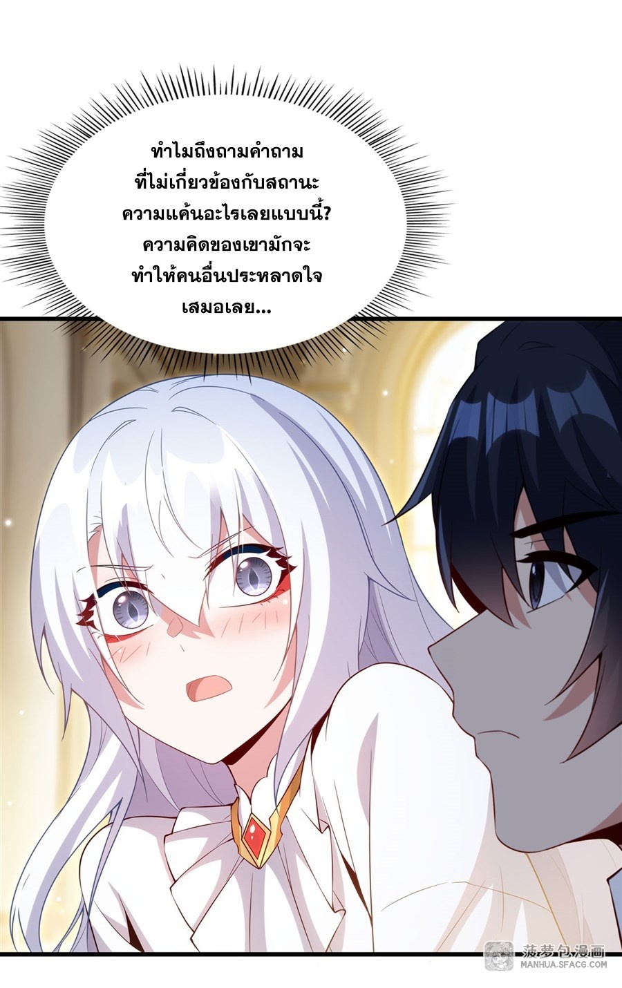 Shut Up, Evil Dragon! หุบปากซะยัยมังกรร้ายข้าไม่อยากมีลูกกับเจ้าอีกแล้ว ตอนที่ 21 หน้า 43