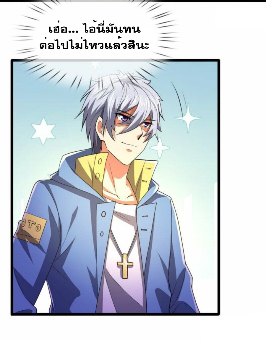 นครเซียนแห่งผู้ต่อต้านสวรรค์ ตอนที่ 231 หน้า 35