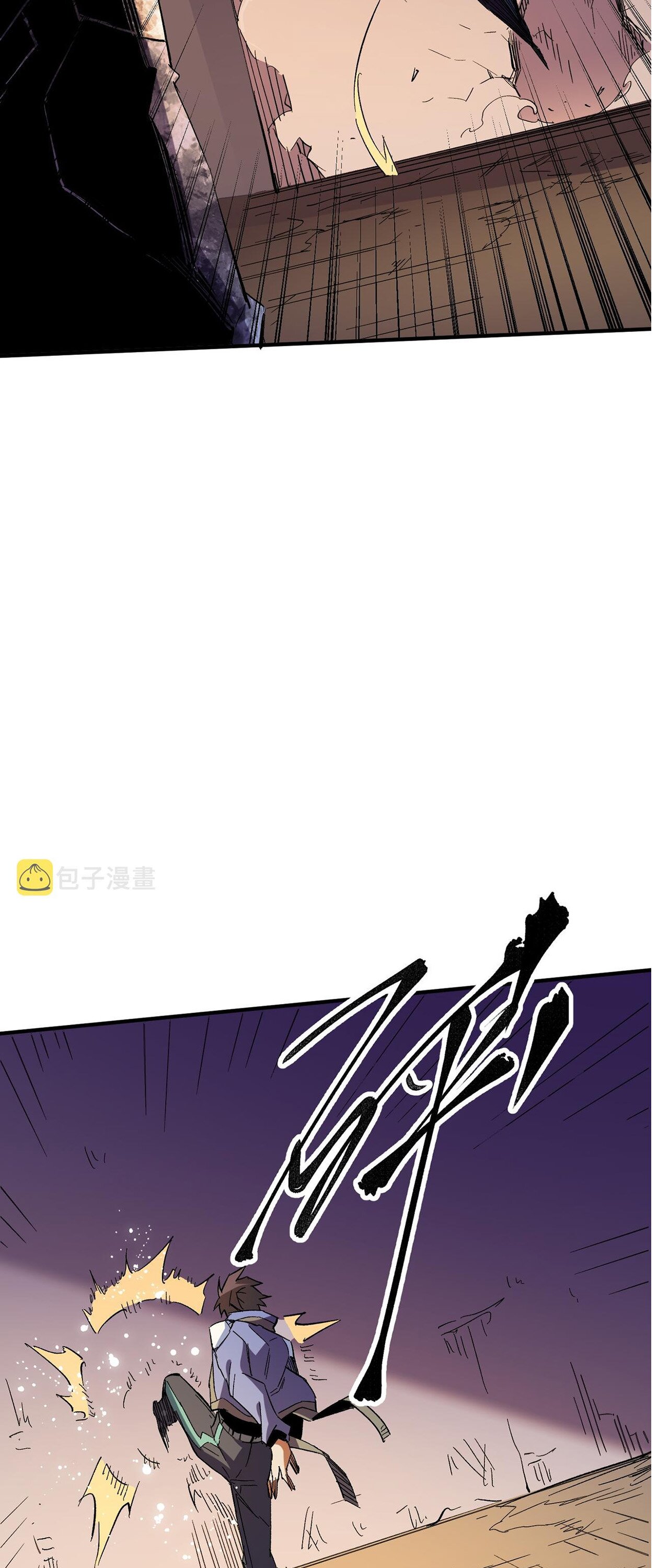 ฉันคือผู้เล่นไร้อาชีพที่สังหารเหล่าเทพ ตอนที่ 15 หน้า 43