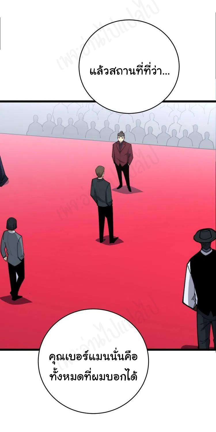 Bad Hand Witch Doctor สุดยอดพ่อมดหมอผี ตอนที่ 196 หน้า 24