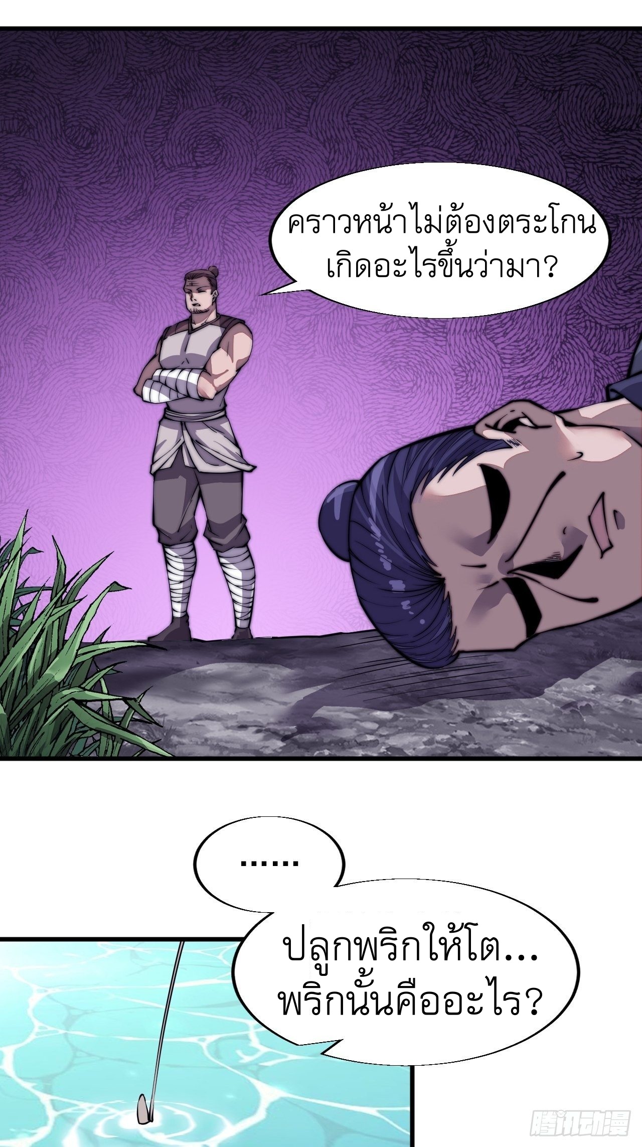 Starting a Mountain ตอนที่ 32 หน้า 10