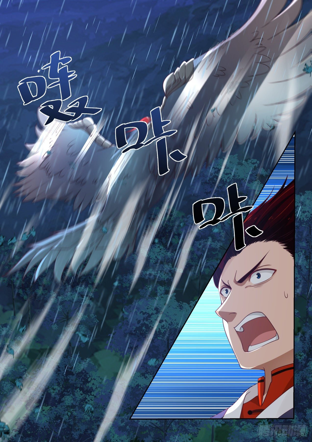 Tribulation of Myriad Clans ตอนที่ 6 หน้า 13