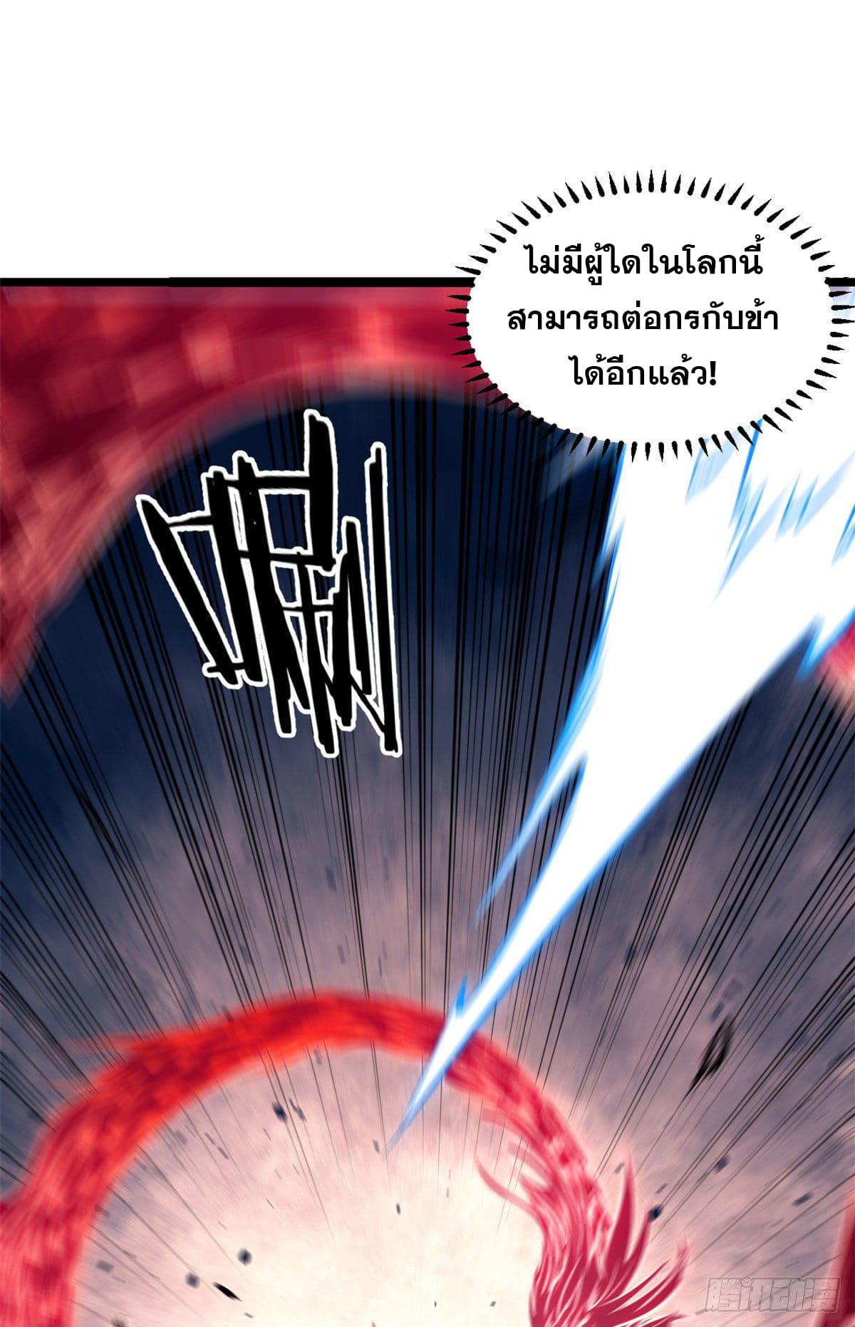 นิกายที่แข็งแกร่งที่สุด (ทันจีน) ตอนที่ 91 หน้า 44