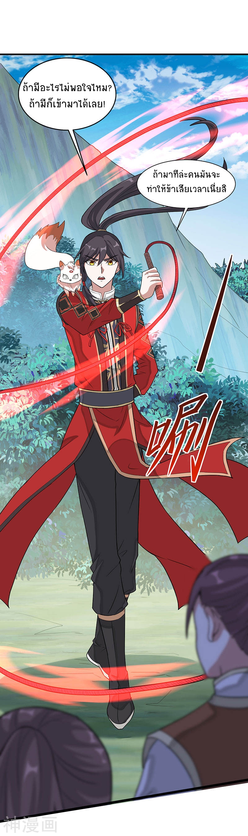 การกลับมาของจักพรรดิ์ ตอนที่ 77 หน้า 19