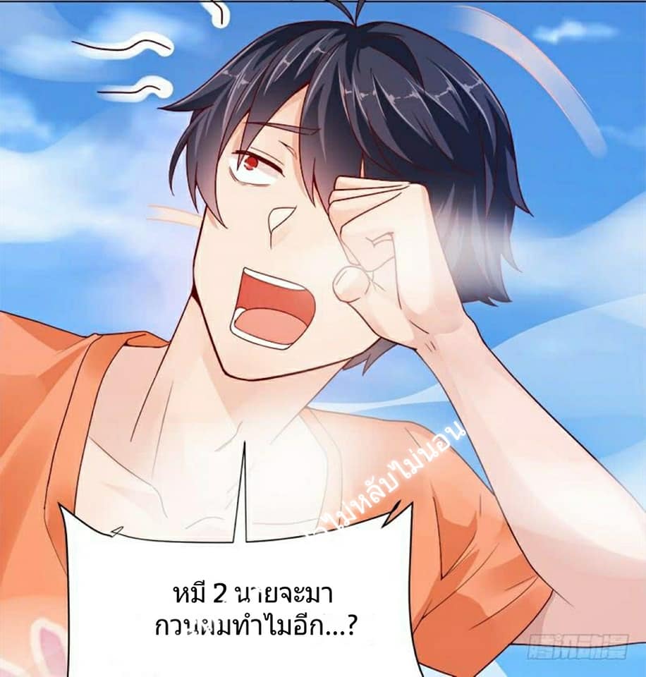 |. Carrying The Goddess Along (จบss1) ตอนที่ 4 หน้า 68