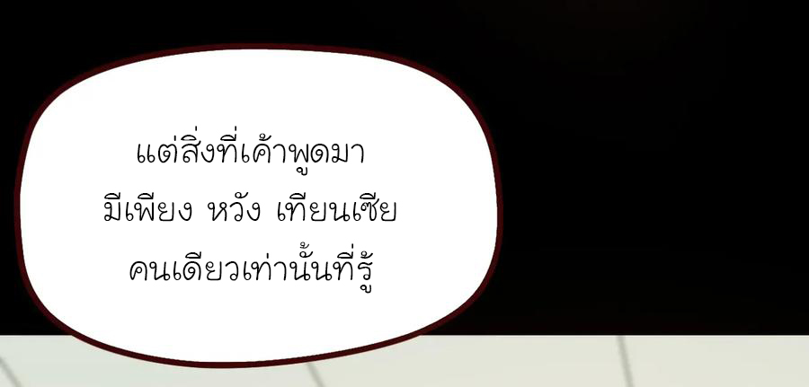 หัวหน้ามาเฟียกลับมาอายุ 16 อีกครั้ง ตอนที่ 9 หน้า 25