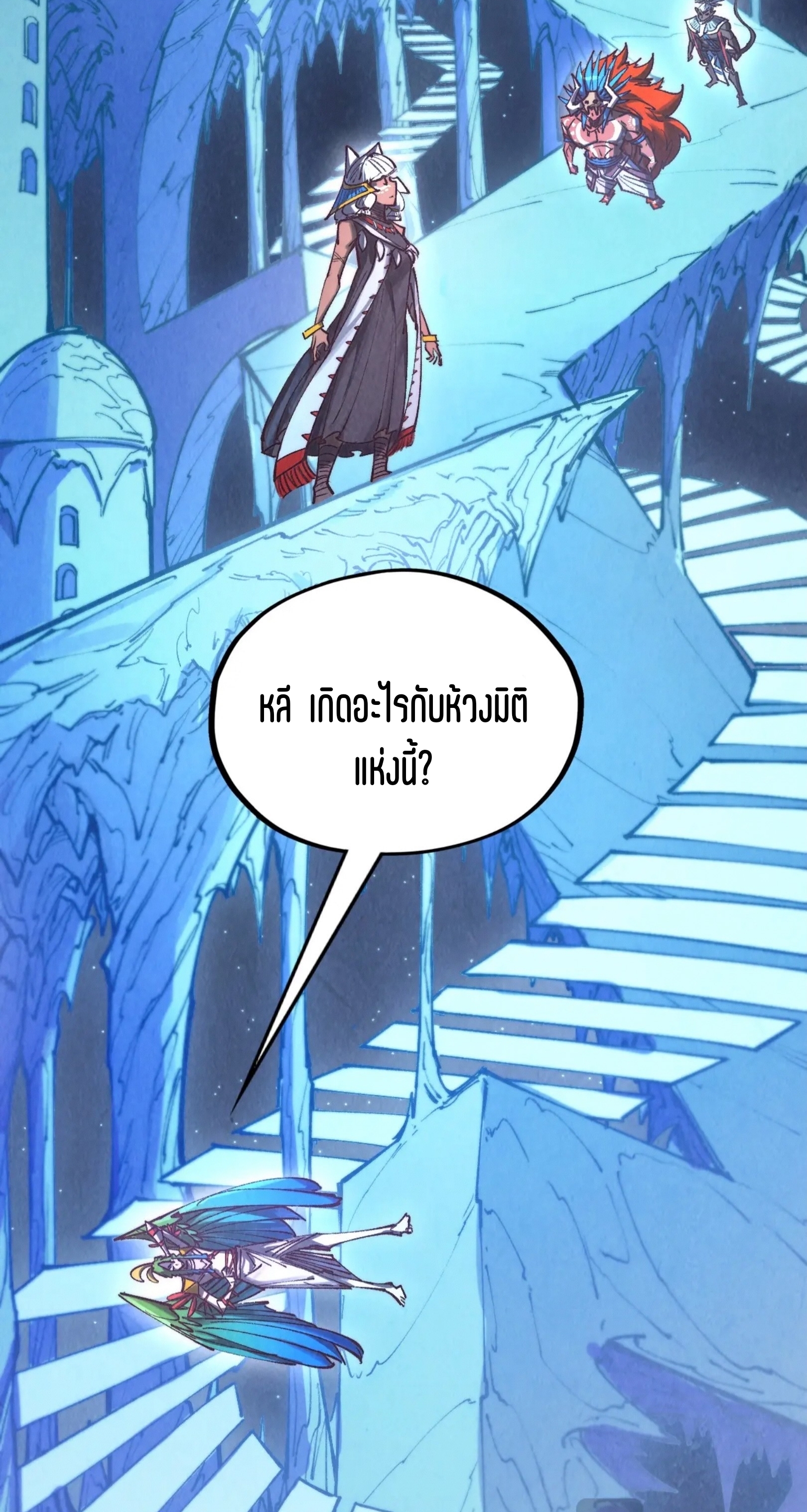 มหาเทพนิรันดร์กาล ตอนที่ 271 หน้า 41