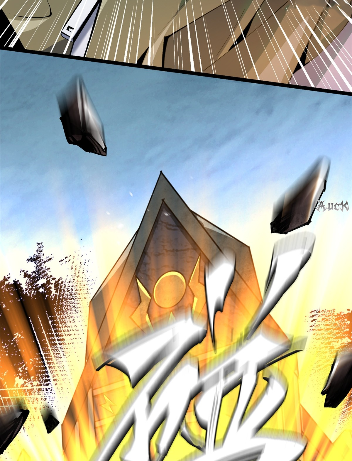 ไม่อยากเรียนทักษะ แห่งคำสาปเลย! ตอนที่ 29 หน้า 43