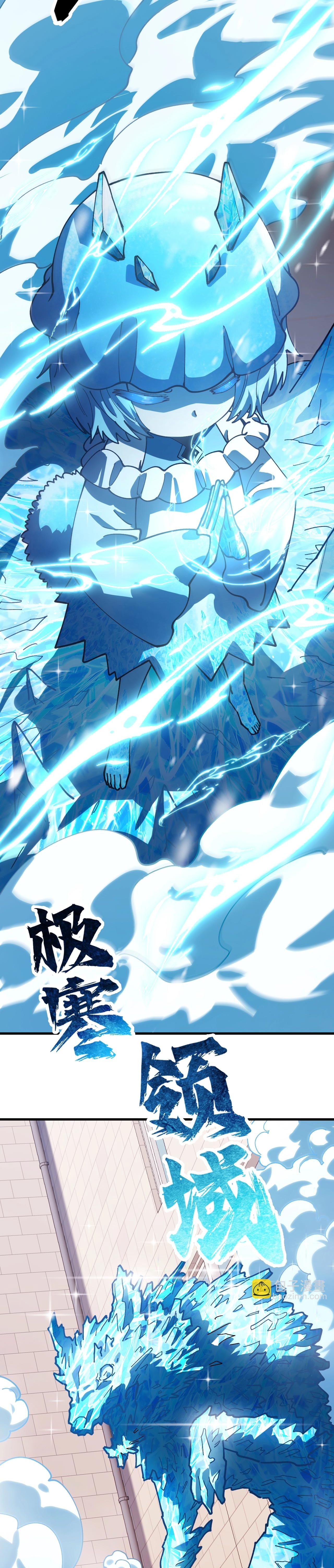 Global Beast Tamer I Can See the Path of Evolution ตอนที่ 3 หน้า 7