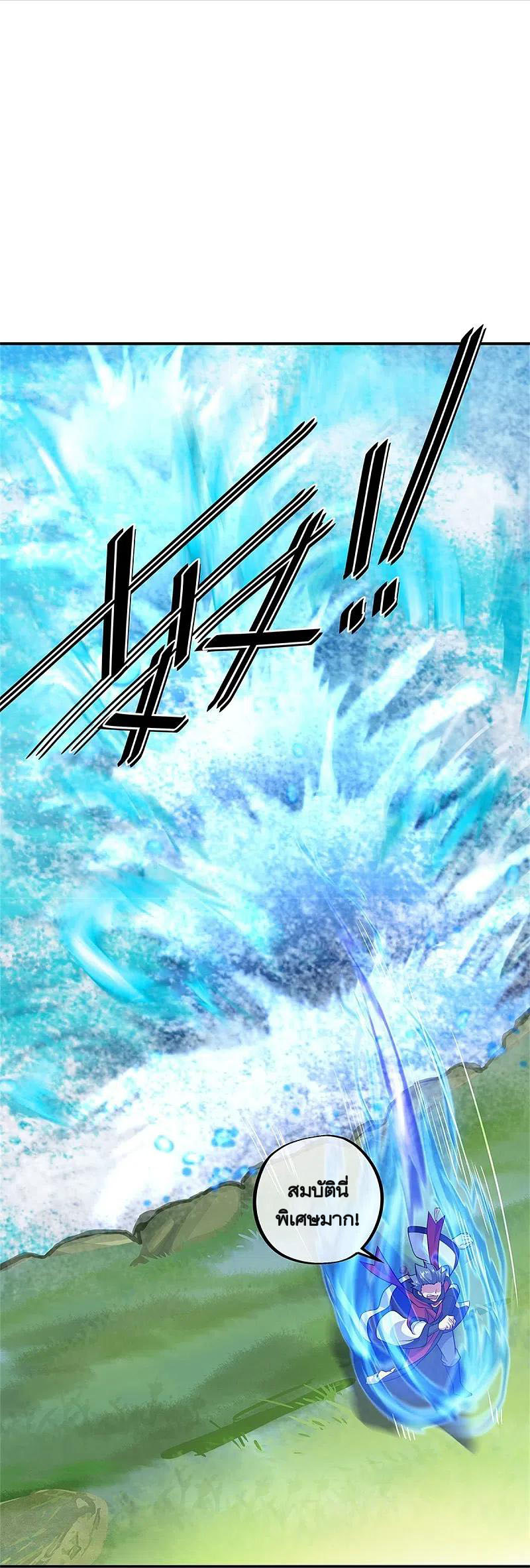 peerless battle spirit ตอนที่ 356 หน้า 23