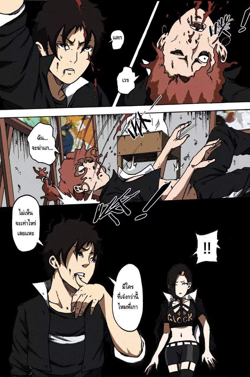 Xie wen dong ตอนที่ 16 หน้า 36