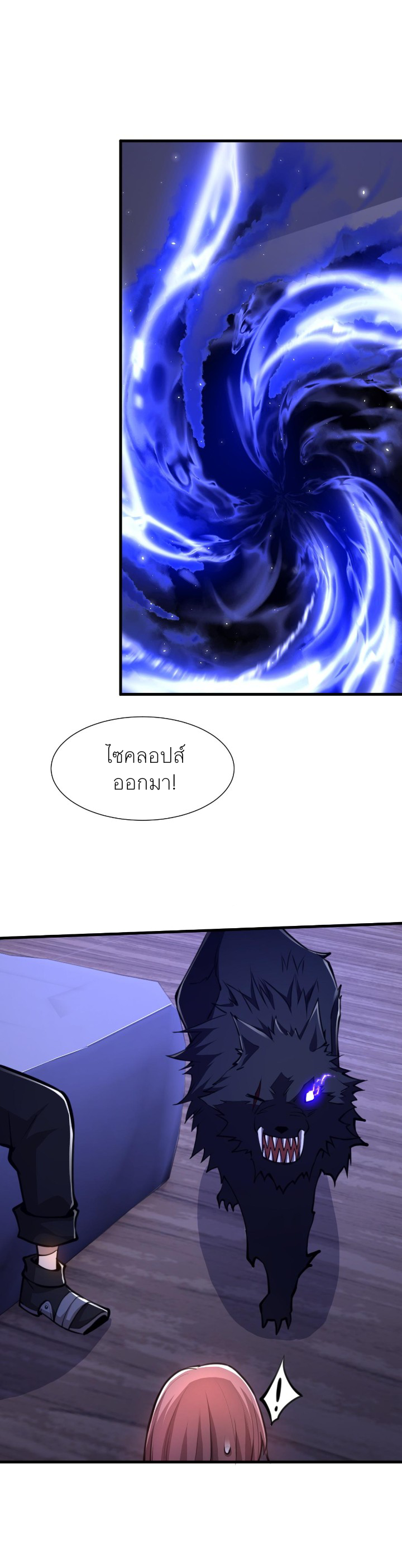 [.Doom Summoner.] ตอนที่ 22 หน้า 27