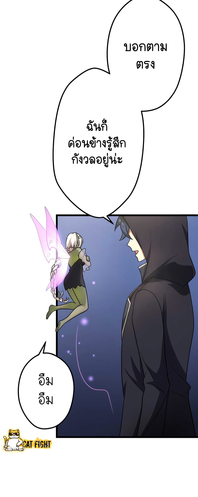 ฉันกลับชาติมาเกิดใหม่เป็นก็อบลินระดับ SSS ตอนที่ 20 หน้า 20