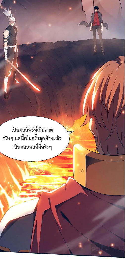 the frenzy of evolution การวิวัฒนาการที่บ้าคลั่ง ตอนที่ 148 หน้า 27