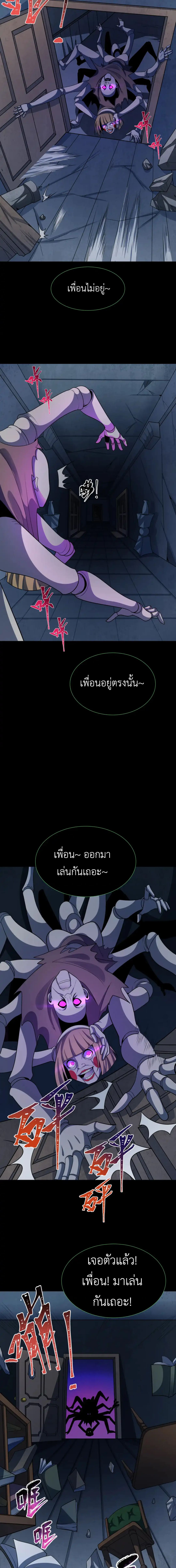Era of the Haunted - ยุคสมัยแห่งภูตผี ตอนที่ 238 หน้า 9