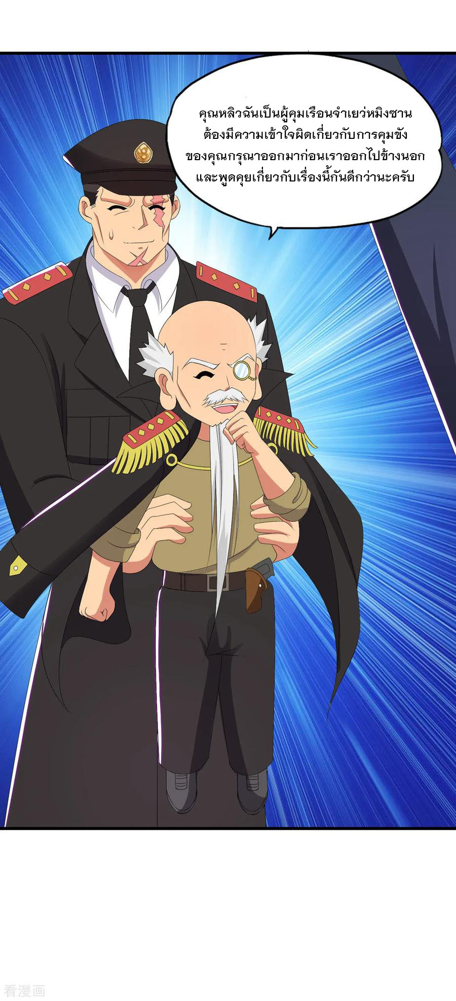 ทหารแพทย์สุดแกร่งผันตัวมาเป็นบอดี้การ์ด ตอนที่ 56 หน้า 26