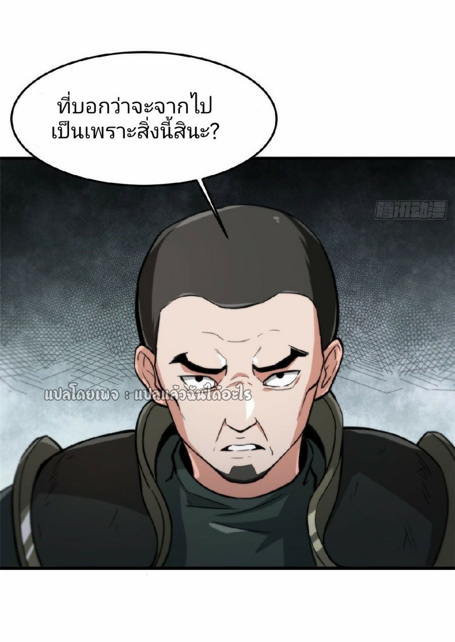 รูเล็ตเวิลด์ สุ่มไอเทมเอาชีวิตรอด ตอนที่ 56 หน้า 3