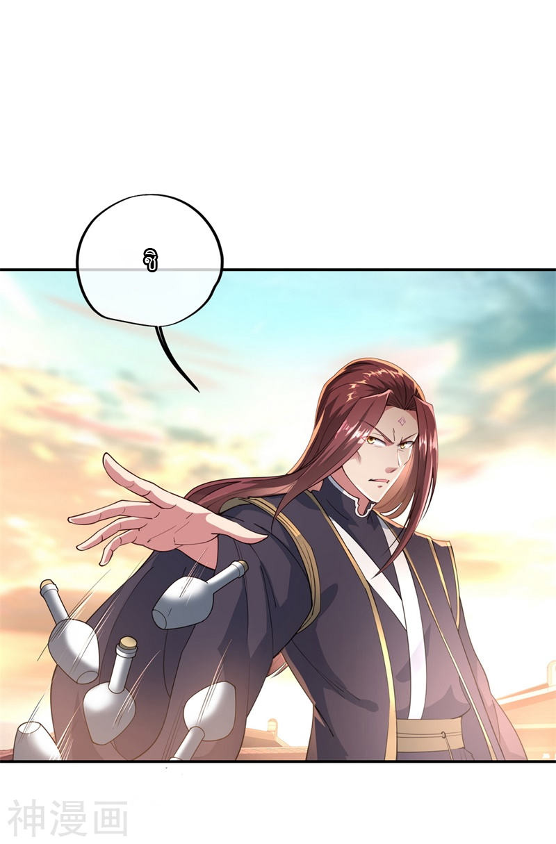 peerless battle spirit ตอนที่ 95 หน้า 7