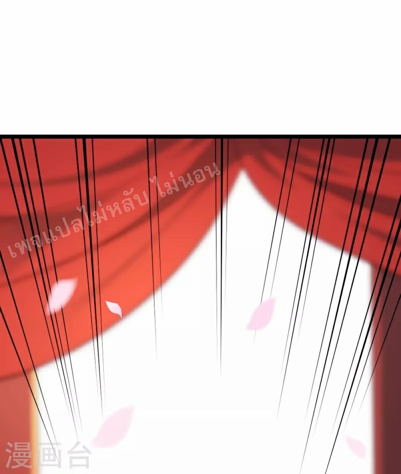 ฮาเร็มของข้ามีแต่ลูกศิษย์หญิงทั้งนั้น ตอนที่ 41 หน้า 19