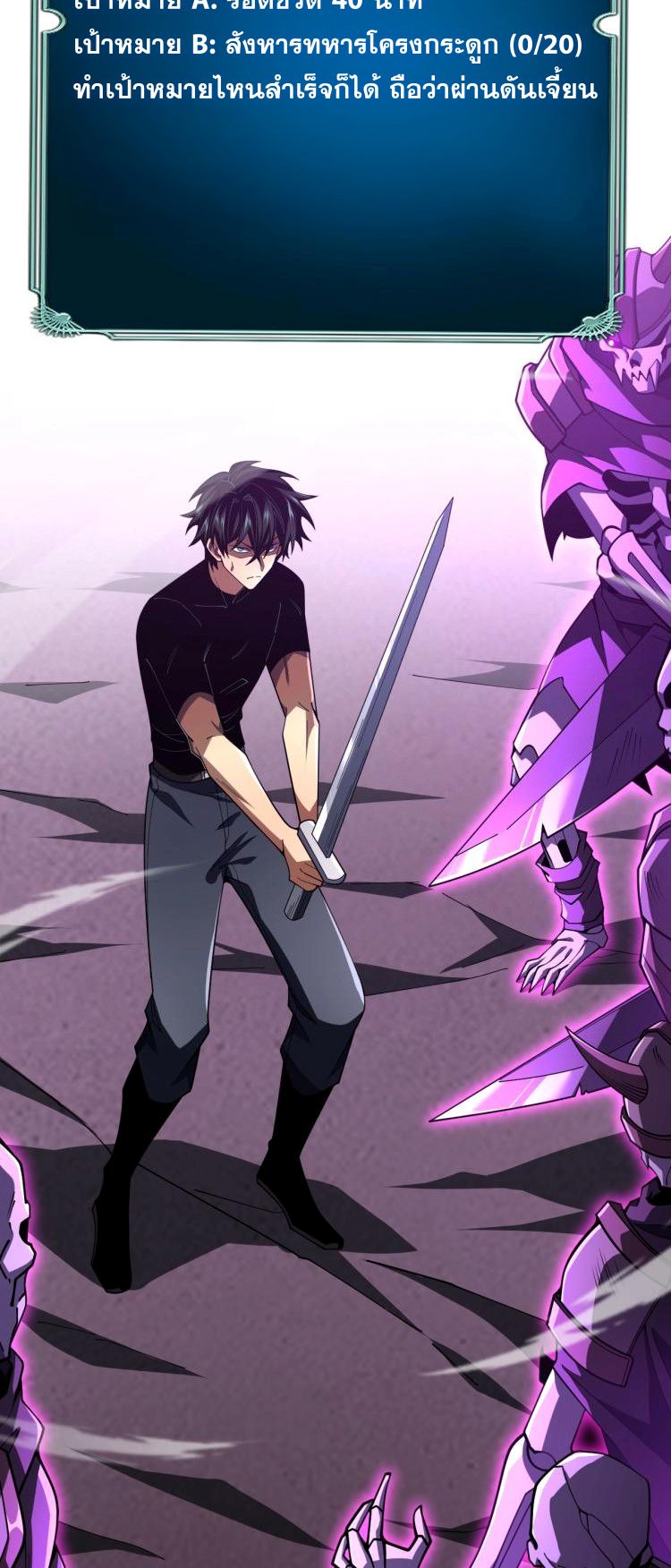 นักเรียนใหม่ระดับ SS แห่งสถาบันเวทมนตร์สุดแกร่ง ตอนที่ 8 หน้า 24