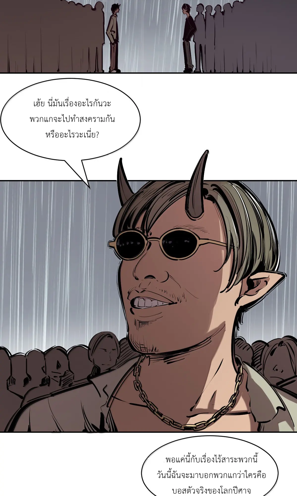 Demon x Angel can't get along! ตอนที่ 169 หน้า 26