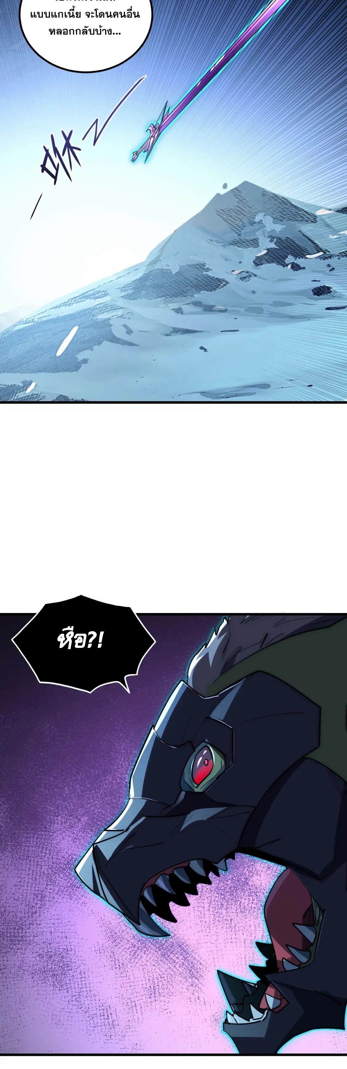 Rise From The Rubble |  เศษซากวันสิ้นโลก ตอนที่ 253 หน้า 19