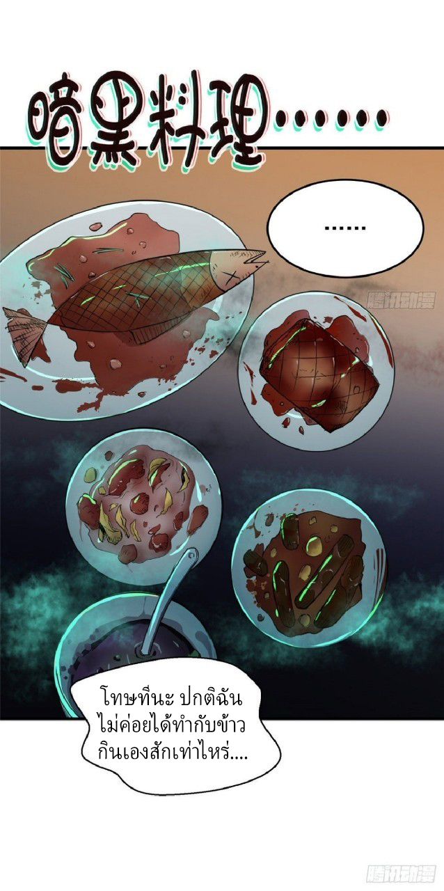 รูเล็ตเวิลด์ สุ่มไอเทมเอาชีวิตรอด ตอนที่ 4 หน้า 35